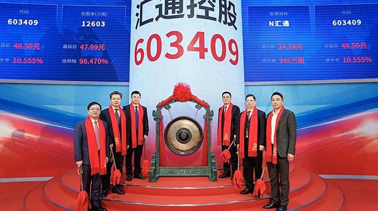 汇通控股在a股上市:客户集中度较高,净利润率连续下降 3月4日,合肥 汇