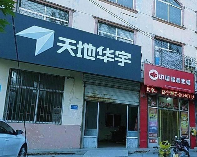 【邹城物流公司】地址,电话,路线,周边设施_360地图
