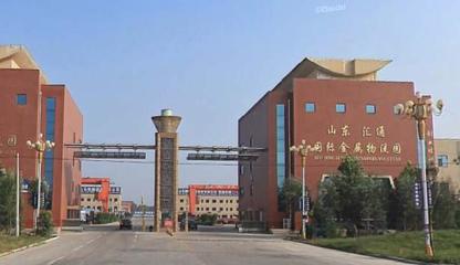 山东汇通国际金属物流园